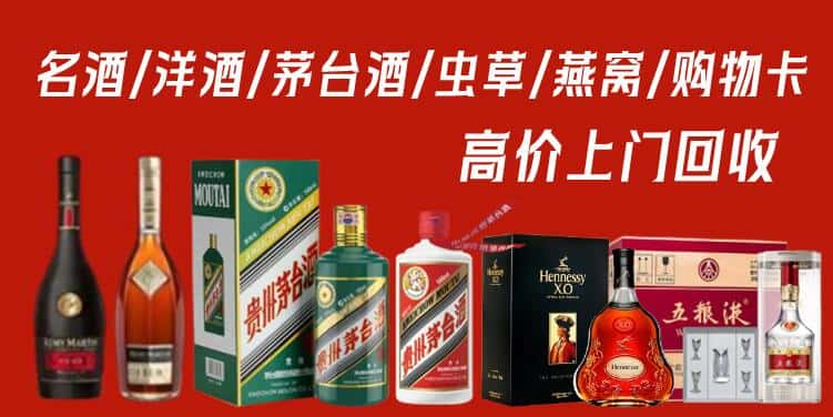 呼和浩特市赛罕区回收茅台酒